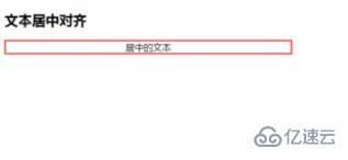 CSS居中对齐设置详解插图
