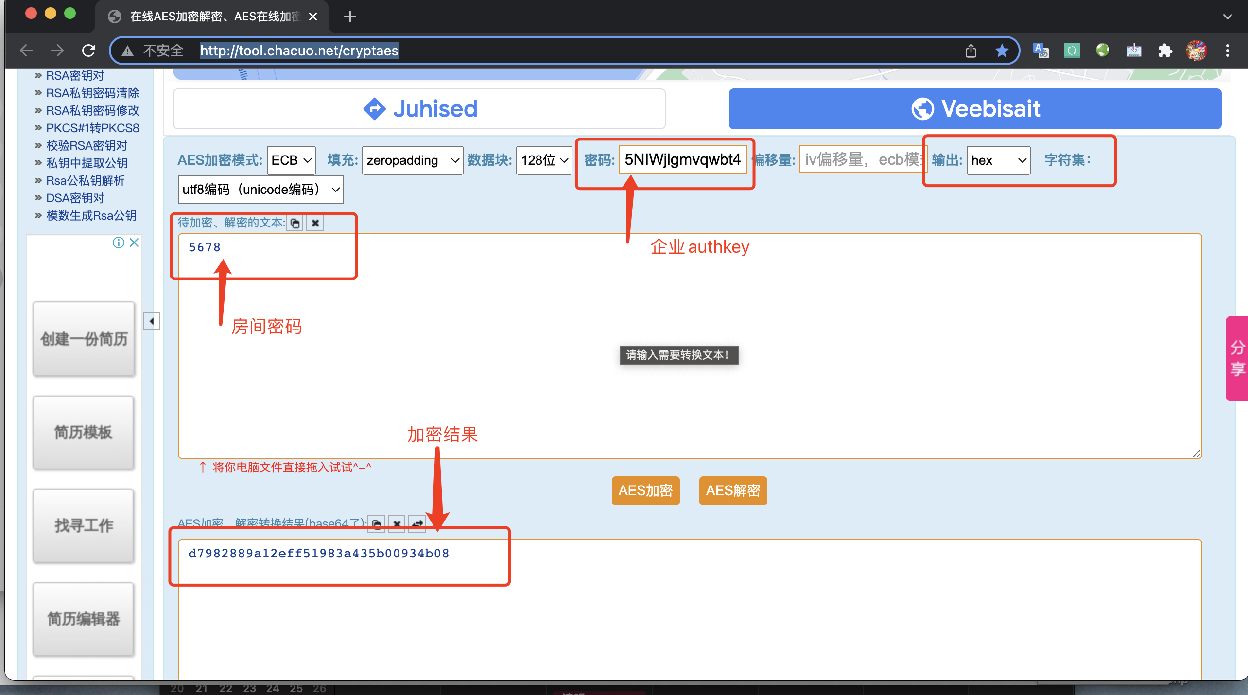 PHP密码加密与解密技术解析插图