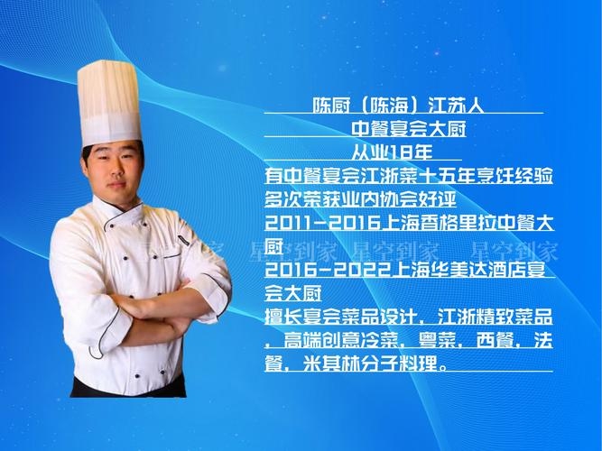 苏州厨师工作信息及虎丘区介绍插图