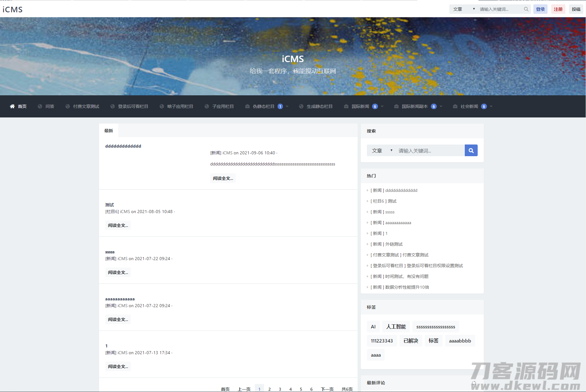 CMS视频源码最新版，打造高效视频平台的必备工具插图