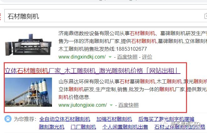 SEO网站出租与优化策略，精准推广，流量变现插图