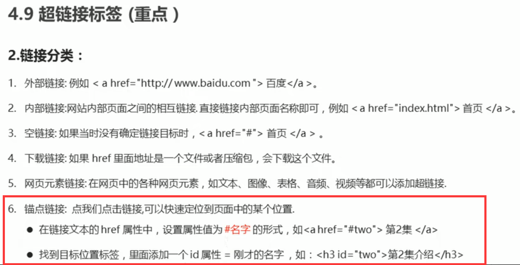 HTML超链接技巧，如何使用特定属性快速创建新窗口链接插图