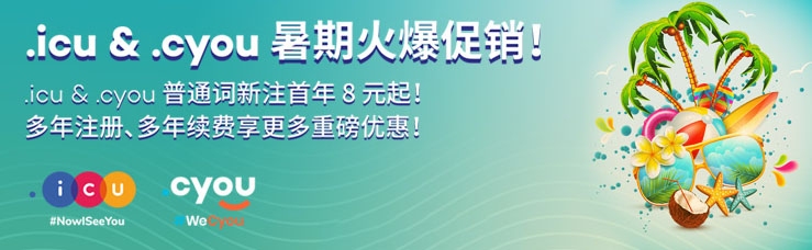 ICU域名续费价格解析插图 ICU域名续费价格解析插图