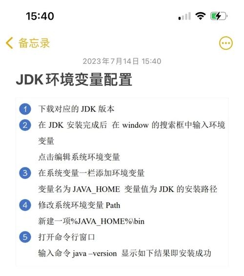 Java系统变量设置，如何配置JAVA_HOME（Linux环境）插图