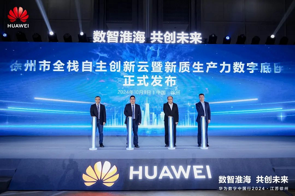 惠州绍兴网站建设，共创数字化未来插图