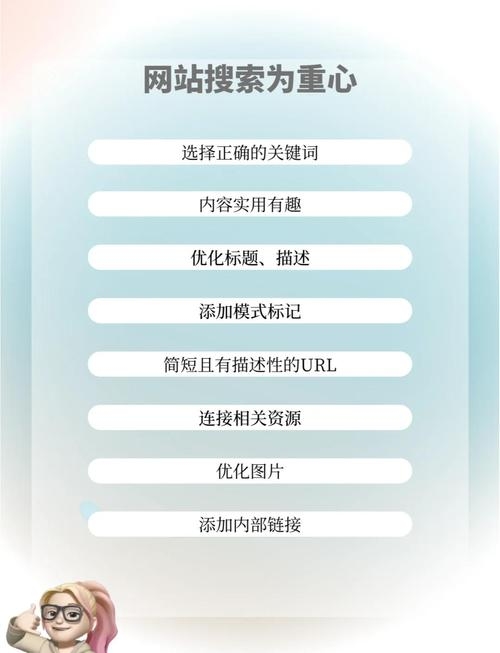 SEO小技巧速成，14个站内优化要点插图