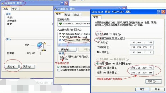 DNS异常但能上网的解析插图