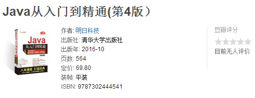 Java EE软件开发,从基础到精通,书籍推荐与就业前景分析插图 Java EE软件开发,从基础到精通,书籍推荐与就业前景分析插图