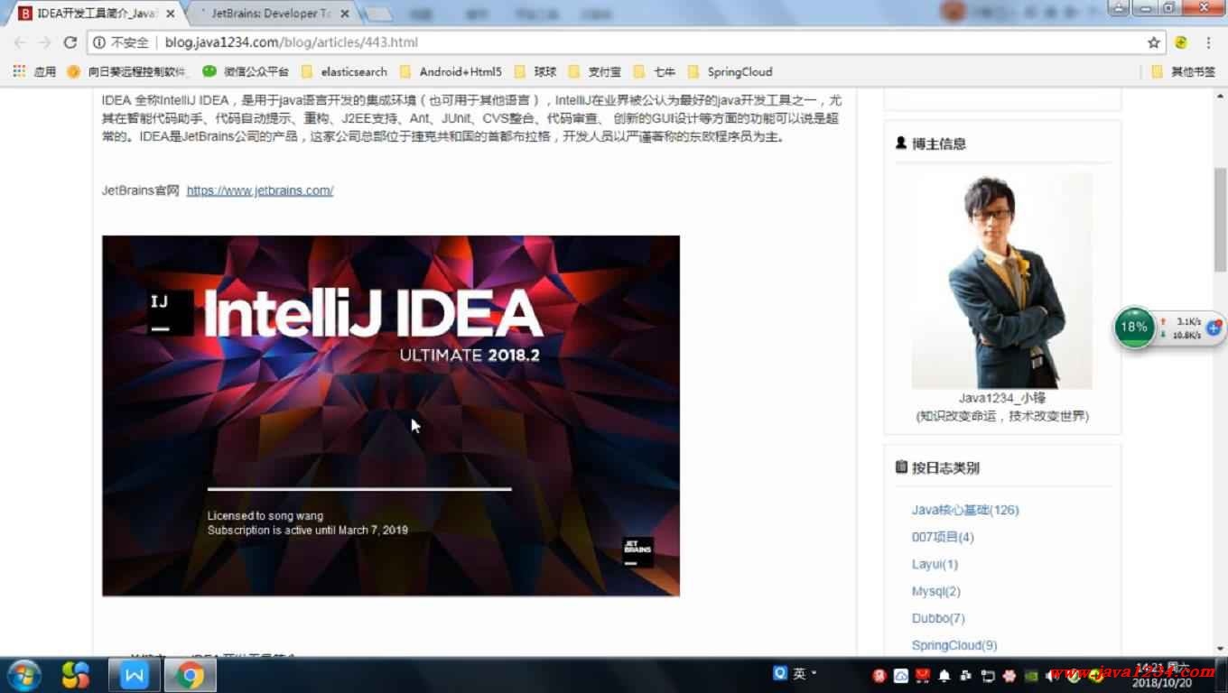Java开发平台及常用工具简介，IntelliJ IDEA等插图