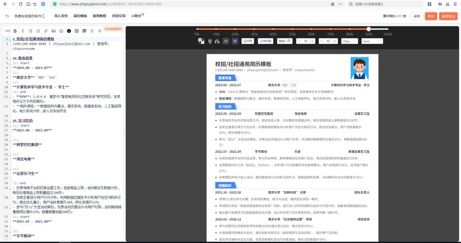 探索Android应用开发程序员的职责与挑战插图