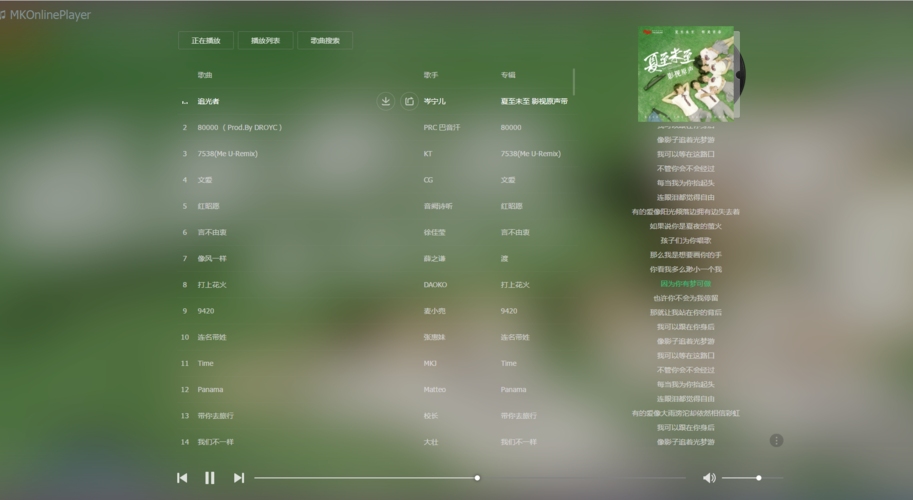 HTML音乐播放器代码的设计与实现插图 HTML音乐播放器代码的设计与实现插图