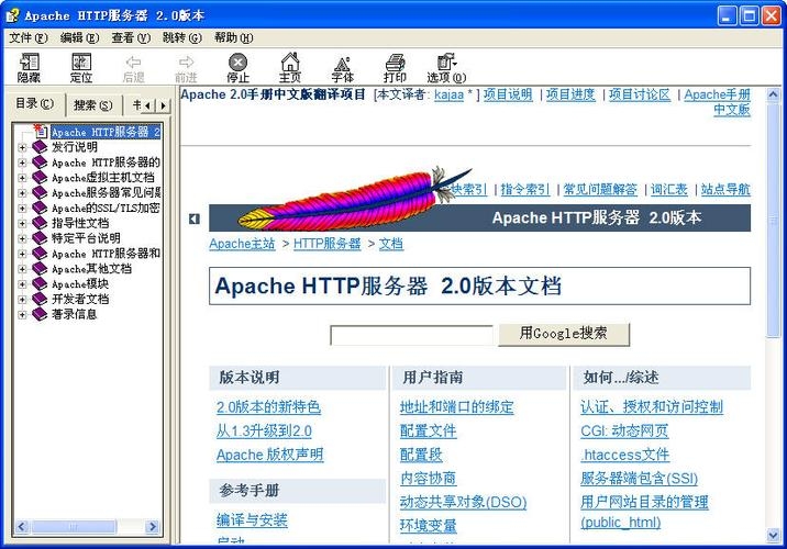 Apache，全球领先的Web服务器软件，多样选择助力企业网站与应用的稳健发展插图