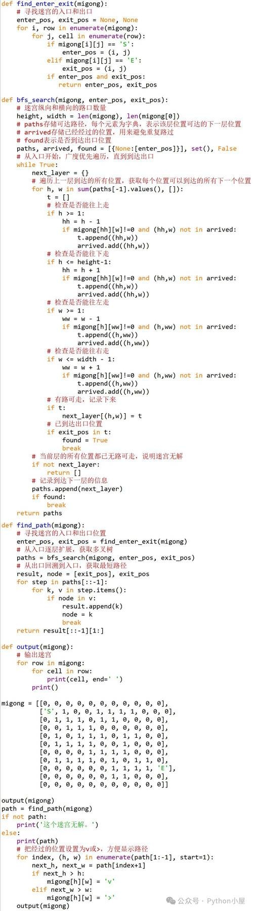 Python编程入门程序插图