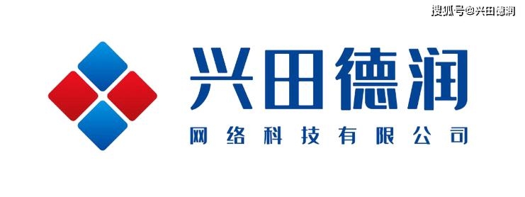 兴田德润，高端网站建设与全网营销的专业伙伴插图