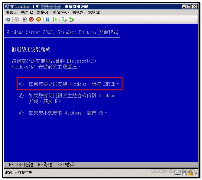 Windows 2003终端服务器许可证安装指南与注意事项插图