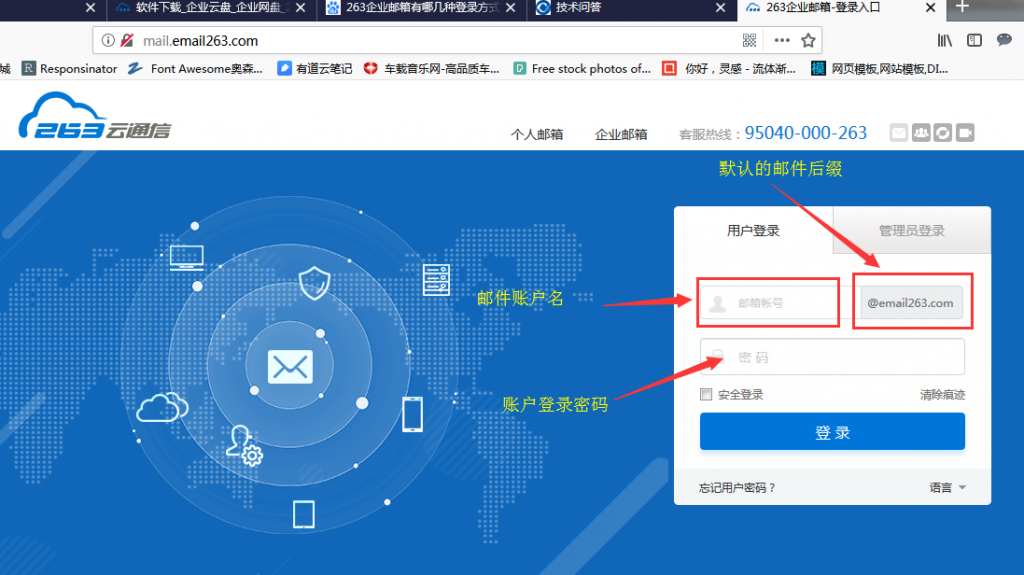 Foxmail邮箱登录指南插图