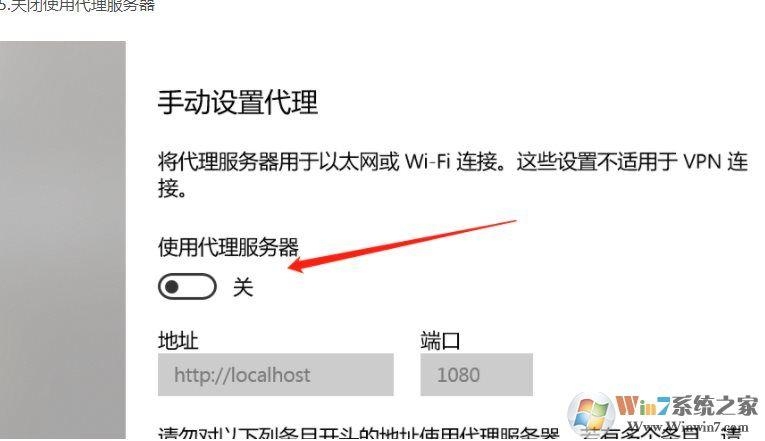 Win10代理服务器设置与取消教程插图