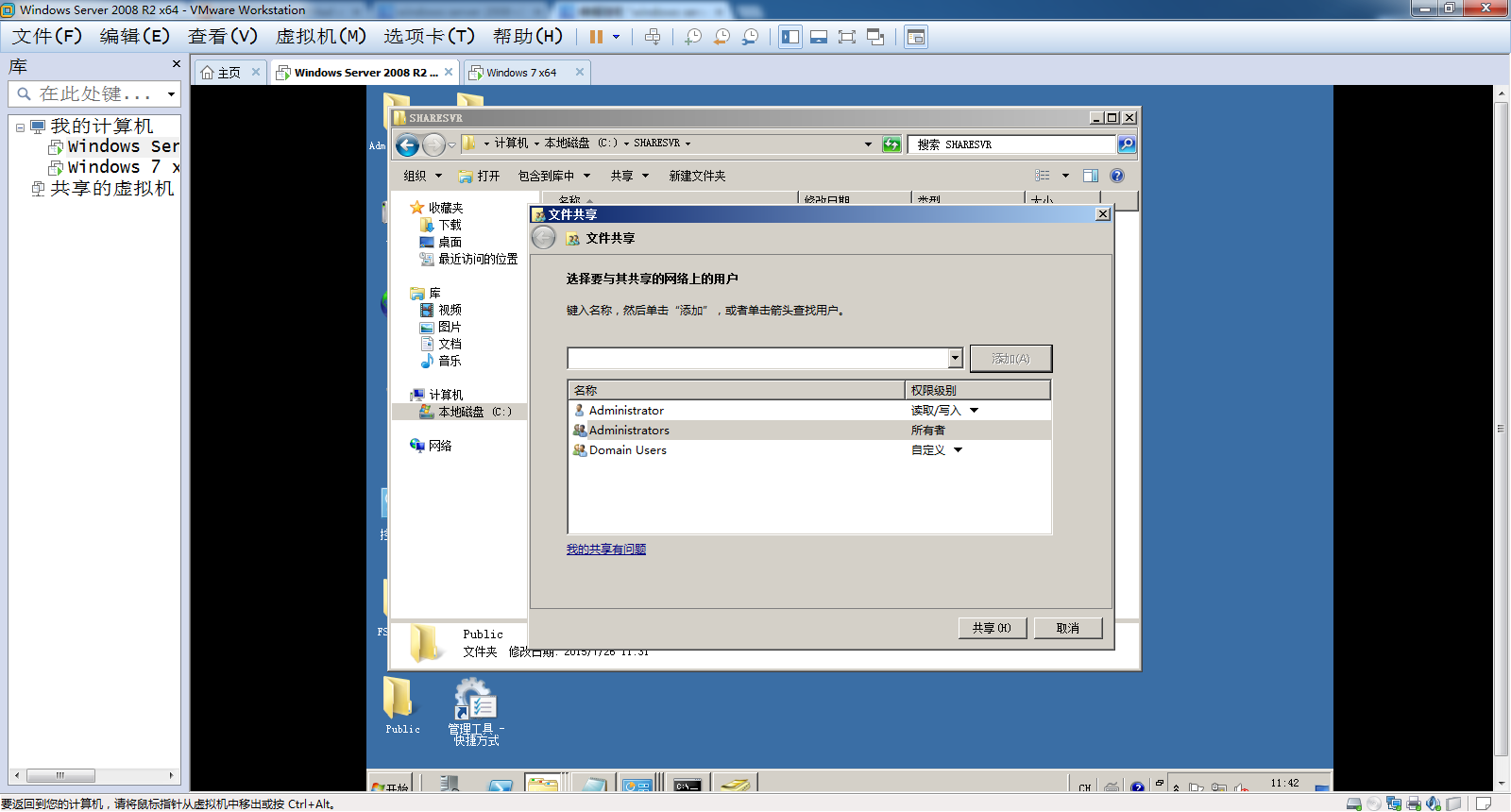 Win2008文件服务器搭建指南插图