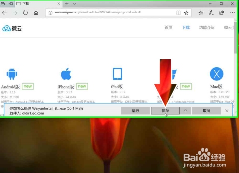 腾讯START云电脑官网下载指南插图 腾讯START云电脑官网下载指南插图