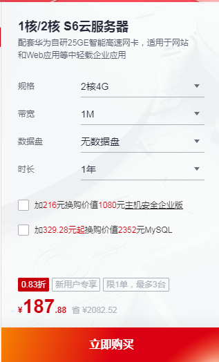 Linux空间购买，如何选择适合你的服务器空间插图