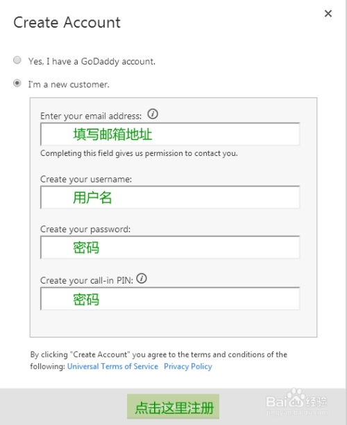 Godaddy建站教程，从注册到网站创建全攻略！插图