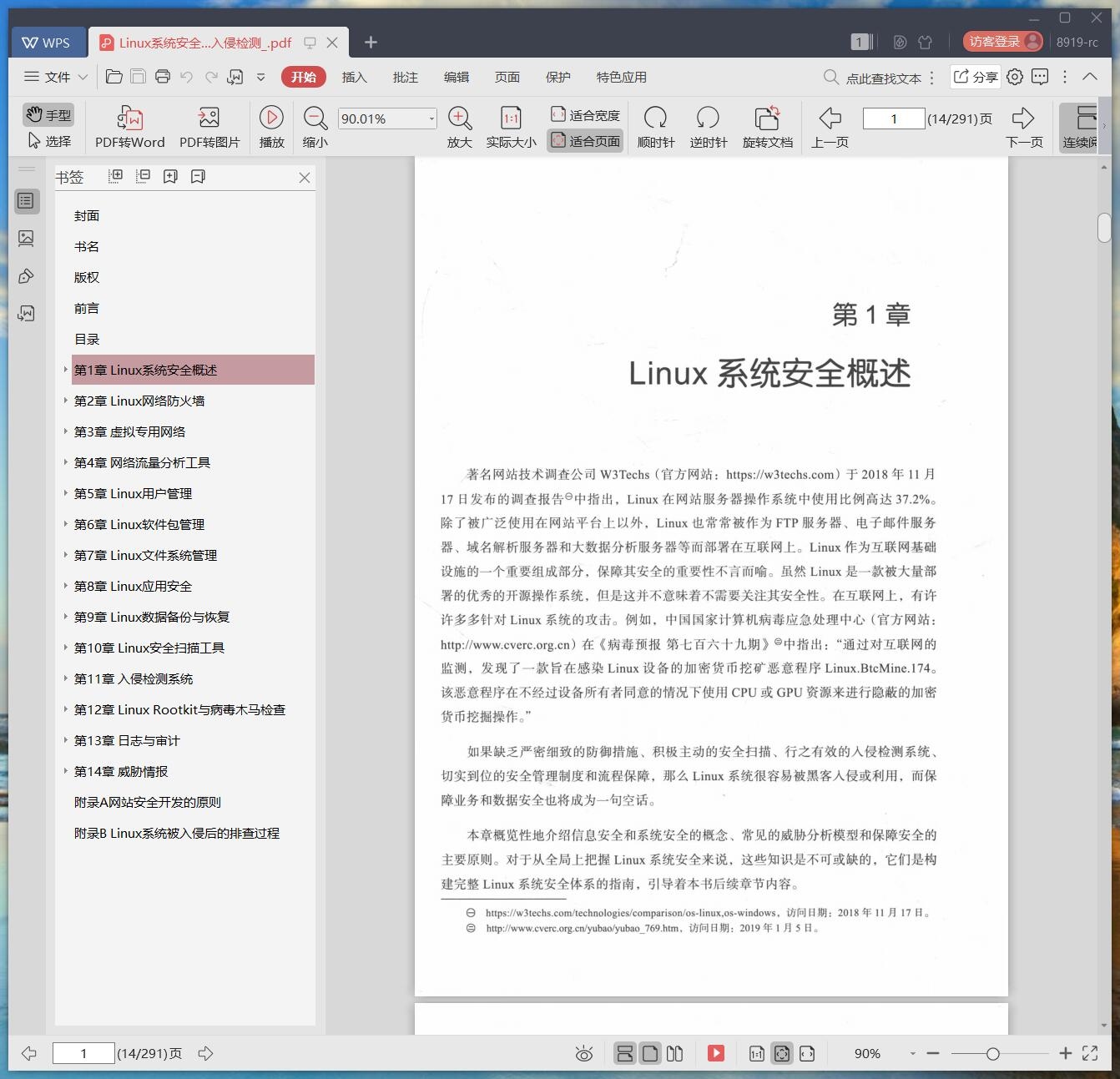 Linux系统安全加固，服务管理、FTP漏洞防范与DDoS攻击防御策略插图