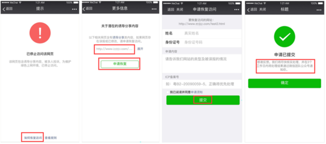 org域名限制备案插图
