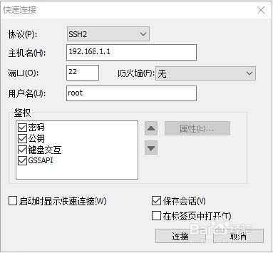 centos7防火墙端口查看插图