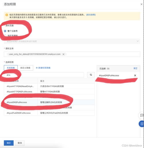ddns配置（ddns配置教程）插图