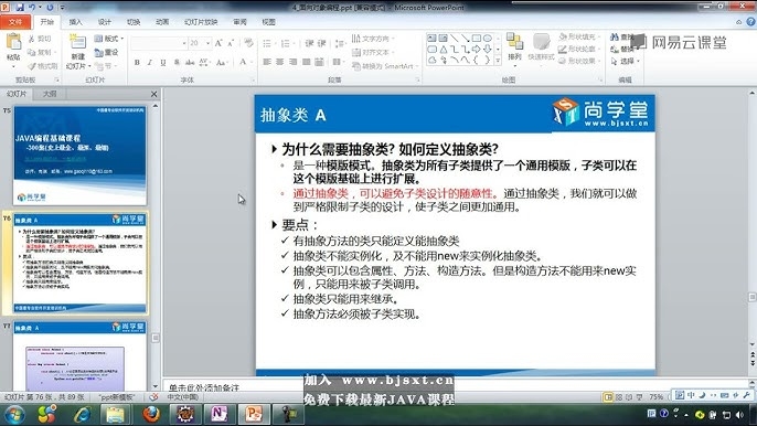 Java接口与抽象类区别，，方法定义，接口只能包含抽象方法，而抽象类可包含普通方法和抽象方法。，实现数量，一个类可实现多个接口，但仅有一个直接父类或基类。，功能和用途，接口描述行为规范，是组件间协作的契约；抽象类是通用模板或蓝图，指导代码编写，避免重复工作。插图