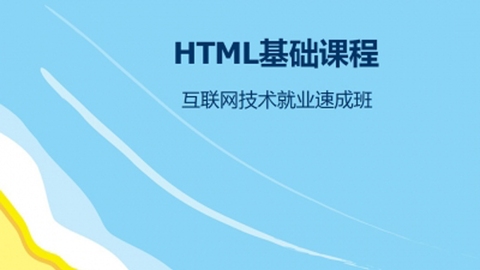 html个人网页制作基础教程插图