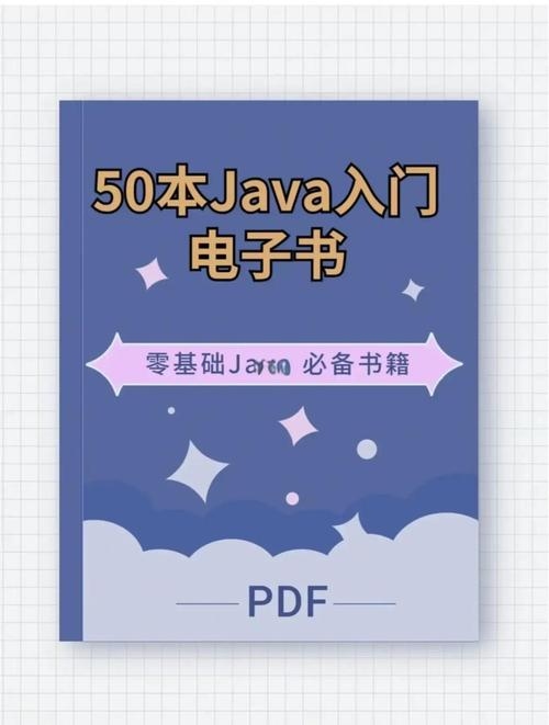 java电子书pdf（Java电子书合集下载）插图