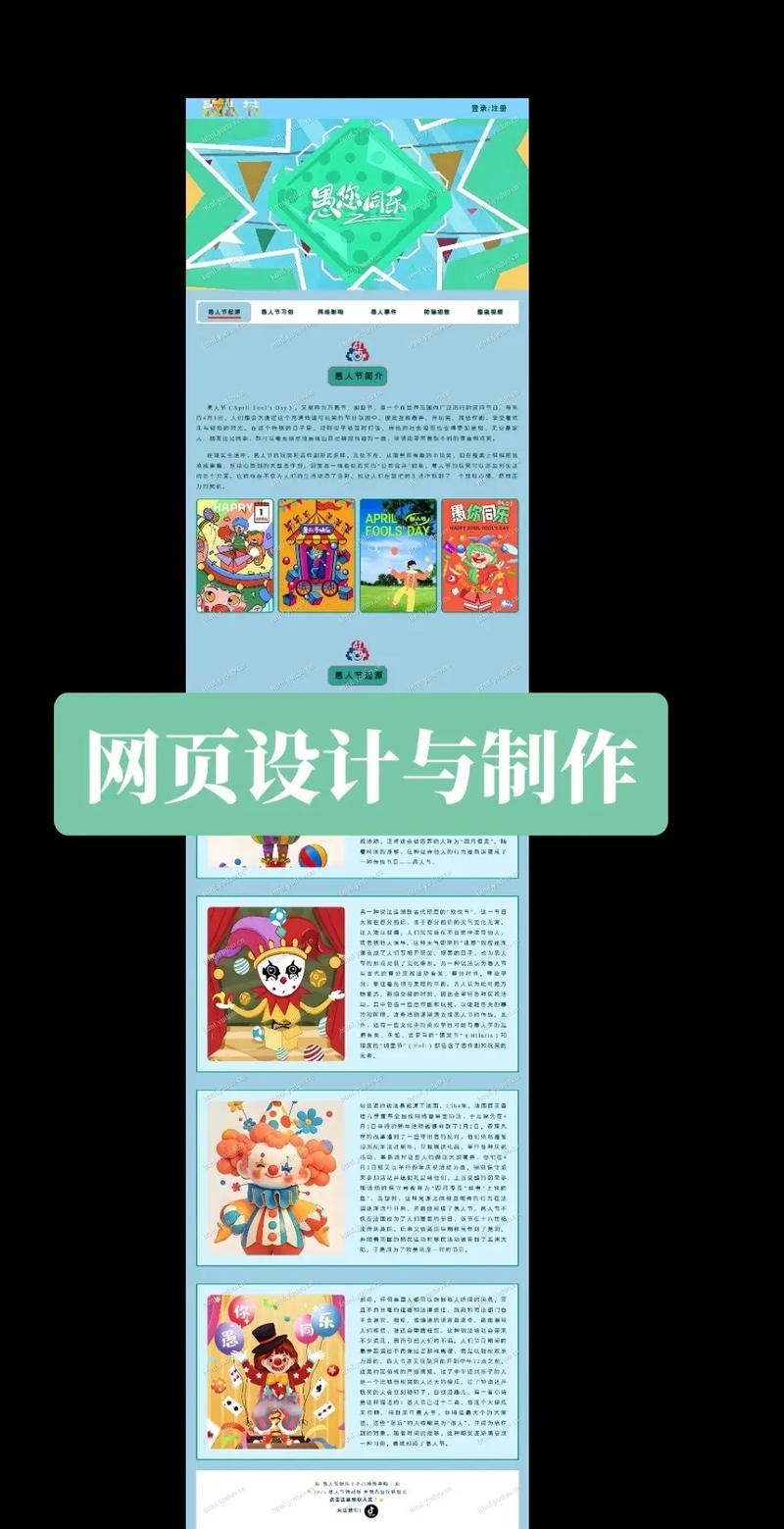 html期末作业网站资源指南,素材准备与制作教程,含注册登录指导及特色功能解析插图 html期末作业网站资源指南,素材准备与制作教程,含注册登录指导及特色功能解析插图