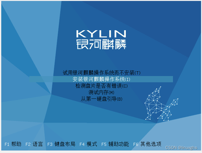 麒麟Linux系统安装指南及下载方式插图