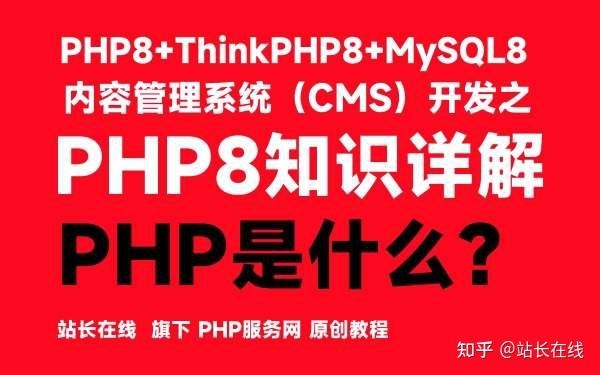 PHP8与PHP7性能对比，快多少分析插图