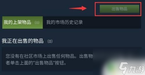 Steam交易链接指南插图