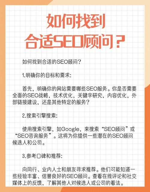 杭州SEO推广与顾问，薪资、公司类型及服务特点，选择靠谱的第三方服务商助力企业数字化升级转型。如何提升网站的搜索排名效果？站外优化方式及操作指南。全方位一体化营销布局，提高电商销售额和客户满意度。插图