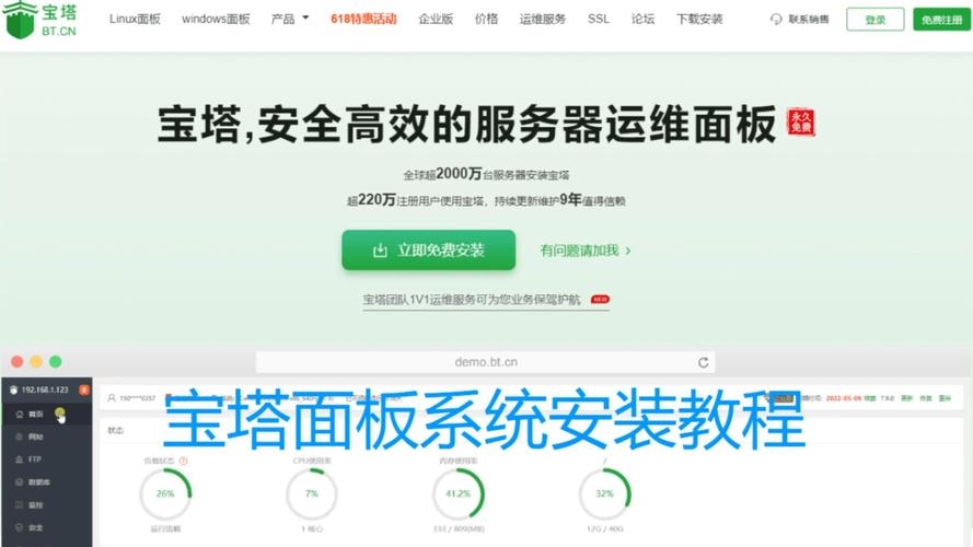 腾讯云服务器上安装宝塔面板的详细教程插图 腾讯云服务器上安装宝塔面板的详细教程插图