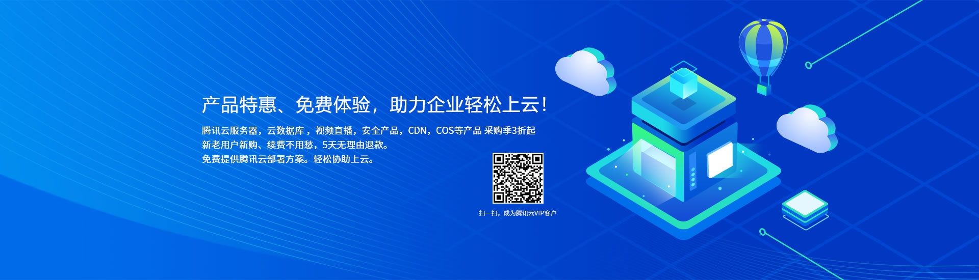 腾讯云Mall代理引流标题，私域导流新篇章——无缝集成腾讯云服务插图