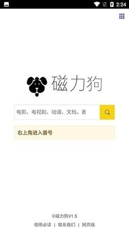 搜索引擎磁力狗官网,探索神秘的网络资源宝库插图 搜索引擎磁力狗官网,探索神秘的网络资源宝库插图