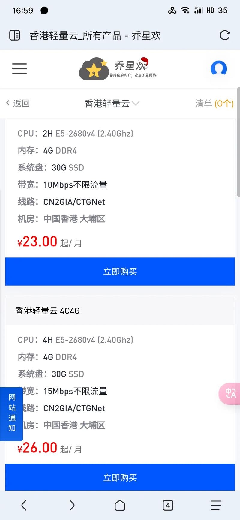 香港云主机是否需备案插图