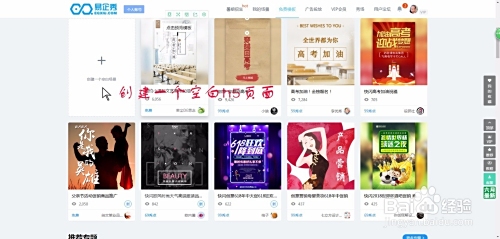 H5作品制作方法详解插图