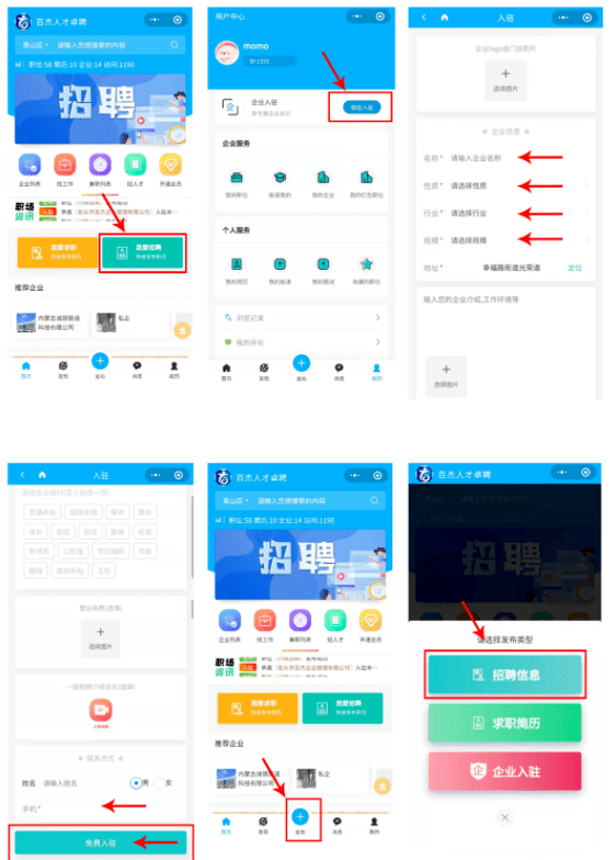 微信招聘小程序开发全攻略插图