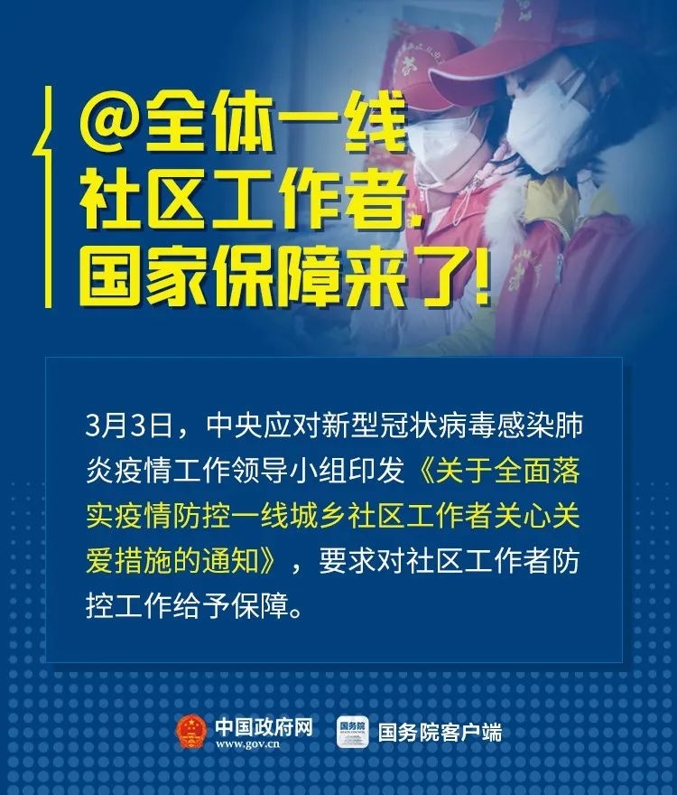 南漳招聘资讯，社区工作者招聘信息待公布插图