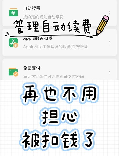 迅游加速器取消自动续费教程，短信、安卓及支付宝操作指南标题建议，迅游加速器如何轻松取消自动续费？详细步骤解析！插图