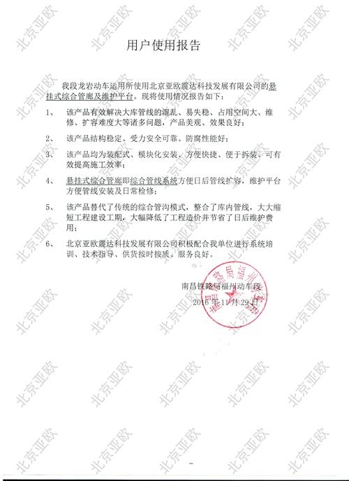 揭阳市雅信网络科技有限公司评价插图