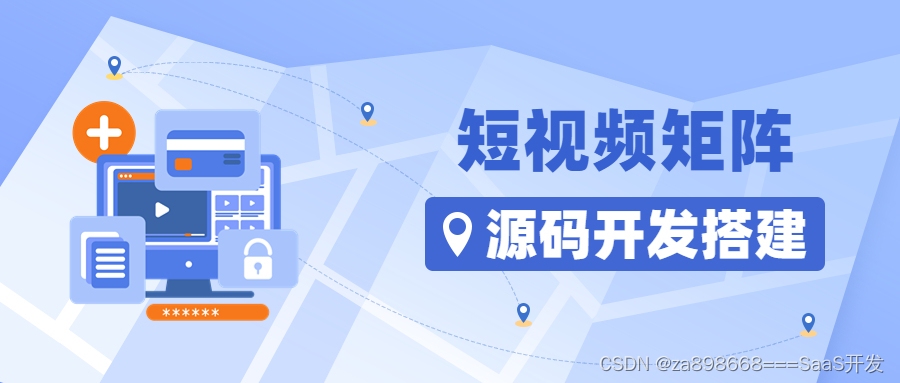 抖音SEO策略，利用矩阵号提升效果与挑战解决方案标题建议，基于矩阵号的抖音SEO优化策略及挑战应对插图