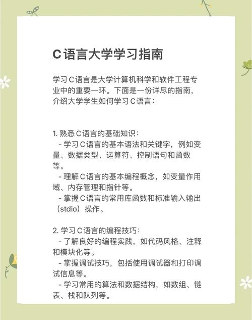 C语言入门自学电子书下载指南插图