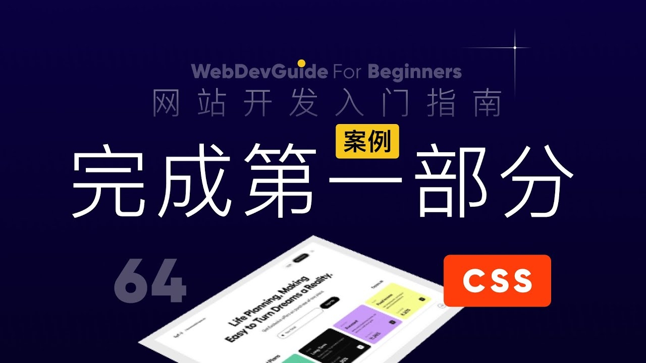 一个简单的网站代码构建指南插图 一个简单的网站代码构建指南插图