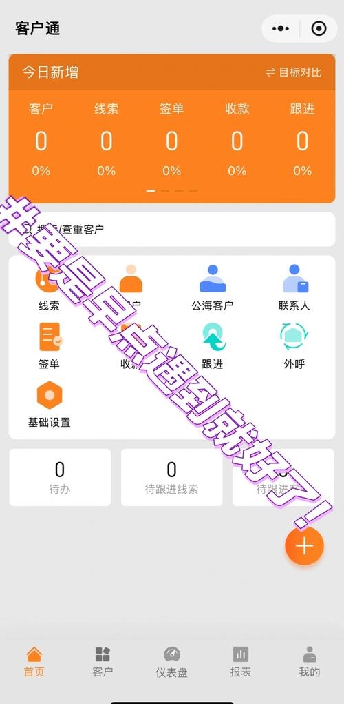 永久免费CRM软件—密桃直播插图
